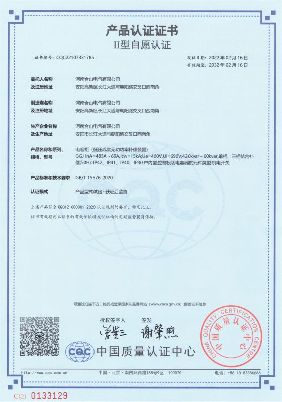 GGJ證書